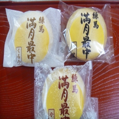 和菓子の代表！最中。当店の最中は３種の餡子が味わえます - 伝統的な和菓子、最中！満月の最中、3種の餡の満月最中！