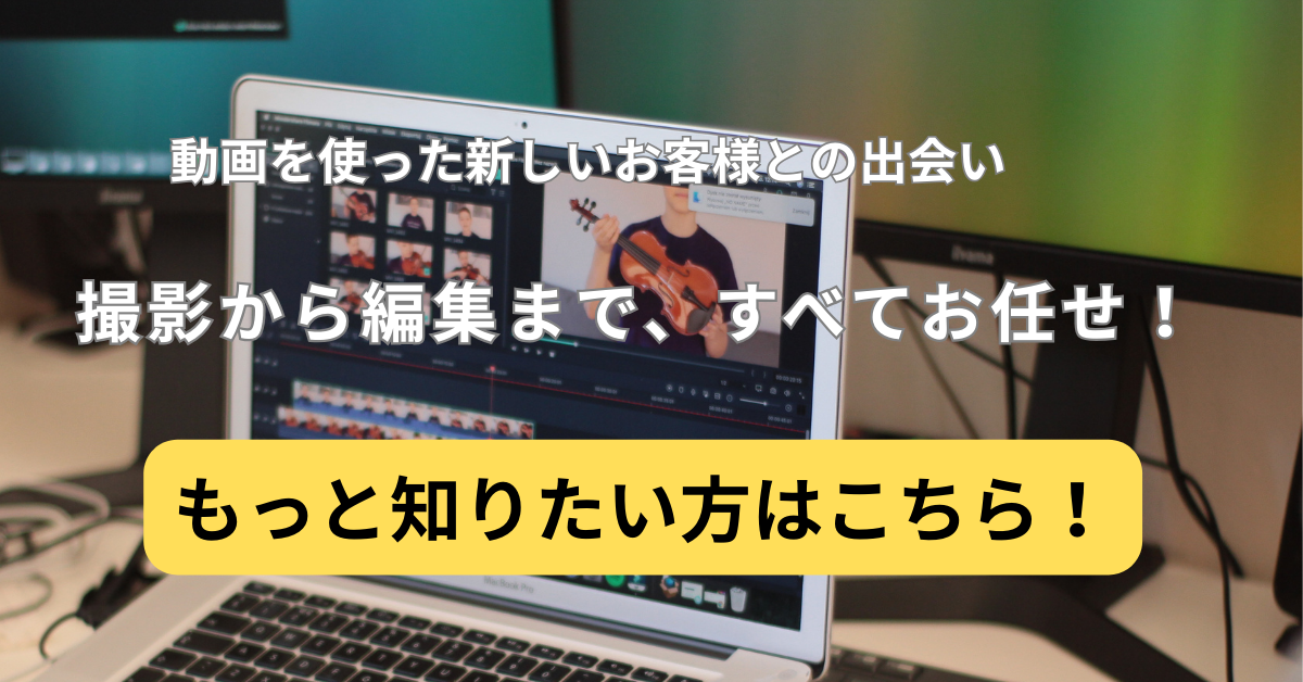 動画制作