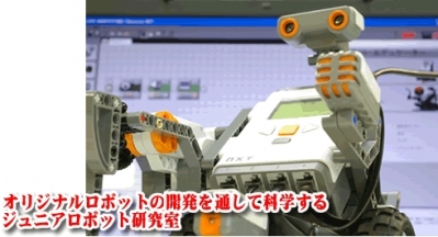 ブロックとロボットで学ぶ子どもの科学教室!楽しく学べますよ! - 一年に一度の「ロボカップジュニア」大会に挑む元気な子ども達! ブロックとロボットで学ぶ子どもの科学教室!楽しく学べますよ! - 一年に一度の「ロボカップジュニア」大会に挑む元気な子ども達!