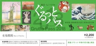 東京都内はぐるっとパスでお得におでかけ - 東京都内めぐりは地下鉄で 東京都内はぐるっとパスでお得におでかけ - 東京都内めぐりは地下鉄で