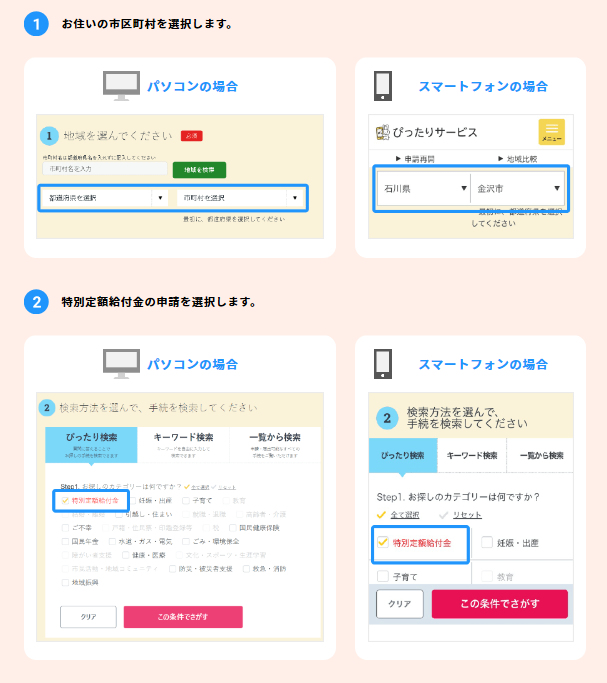 一人10万円の給付金 - 10万円給付金 オンライン申請の場合 一人10万円の給付金 - 10万円給付金 オンライン申請の場合