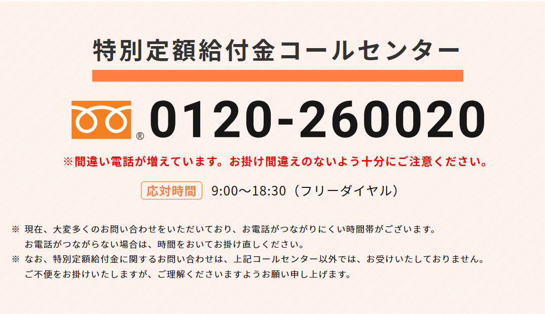 練馬区でも新型コロナ特別定額給付金の申請はじまる - 特別定額給付金に関するQ&A(総務省HPより) 練馬区でも新型コロナ特別定額給付金の申請はじまる - 特別定額給付金に関するQ&A(総務省HPより)