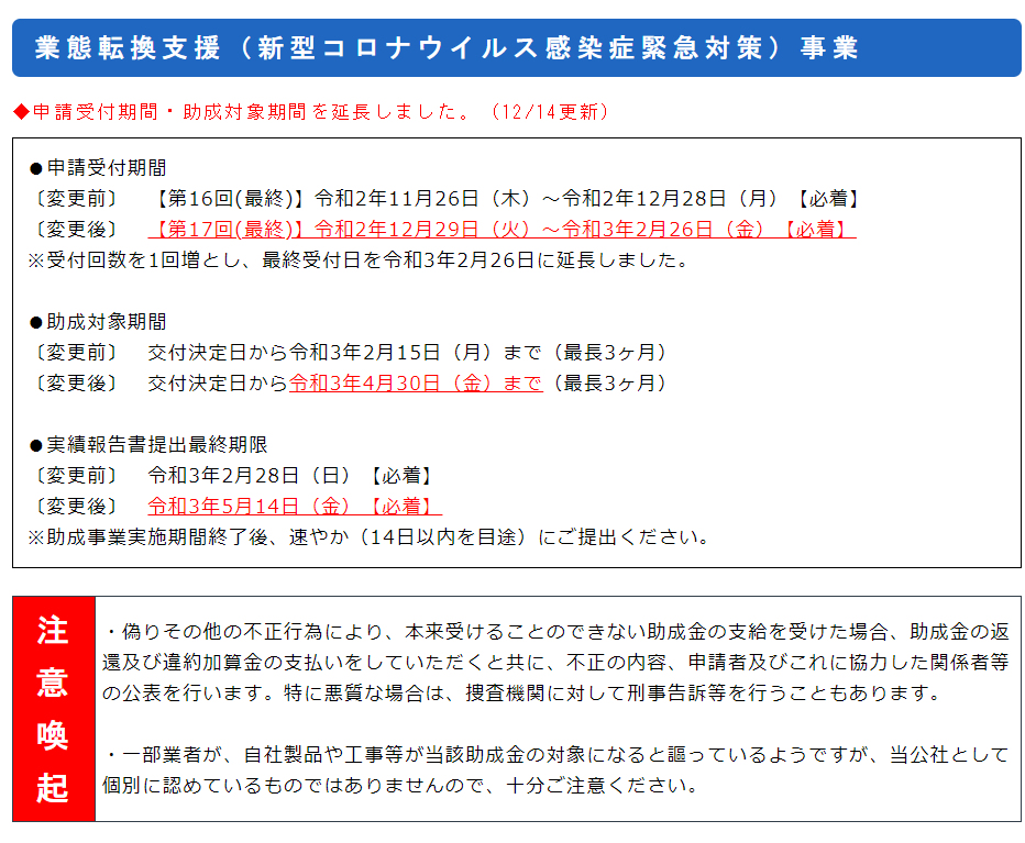 飲食業支援の助成金(新型コロナウイルス感染症緊急対策) - 飲食業さま向け助成金について「よくあるご質問(Q&A)」一部抜粋 飲食業支援の助成金(新型コロナウイルス感染症緊急対策) - 飲食業さま向け助成金について「よくあるご質問(Q&A)」一部抜粋