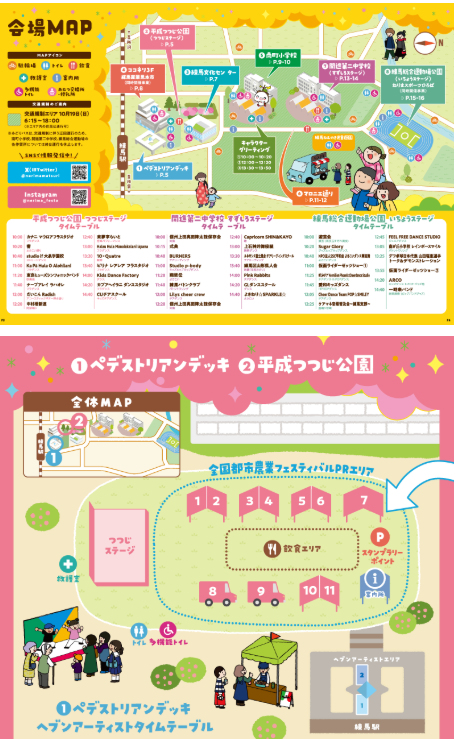 【2025年10月19日開催】練馬まつりの伝統と見どころガイド - 