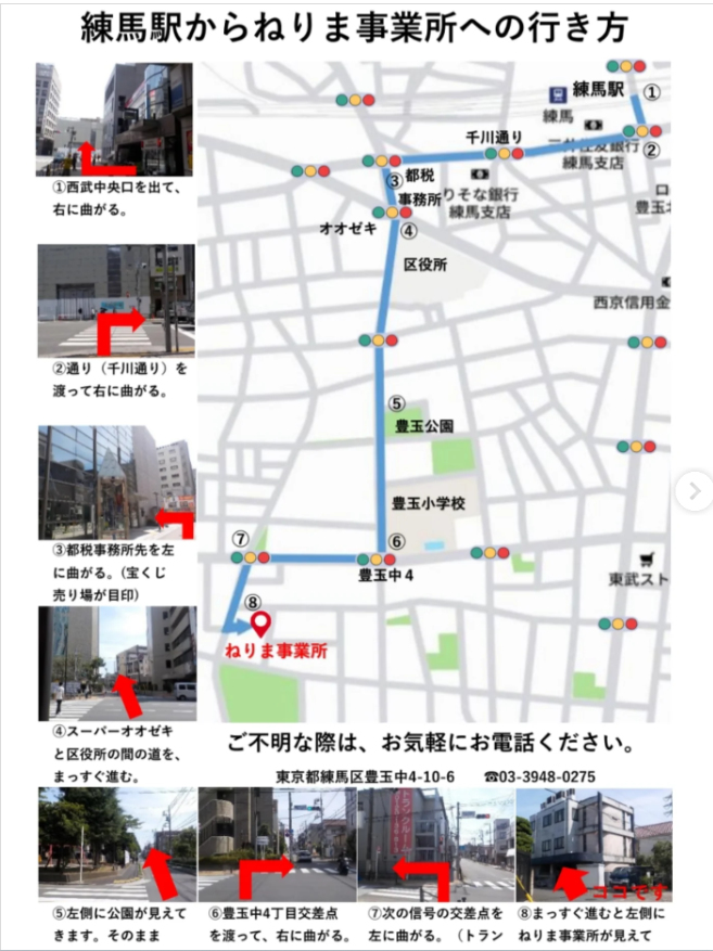 ねりま事業所の【ねりたままつり】2025年11月1日開催! - ねりま事業所の【ねりたままつり】2025年11月1日開催! -