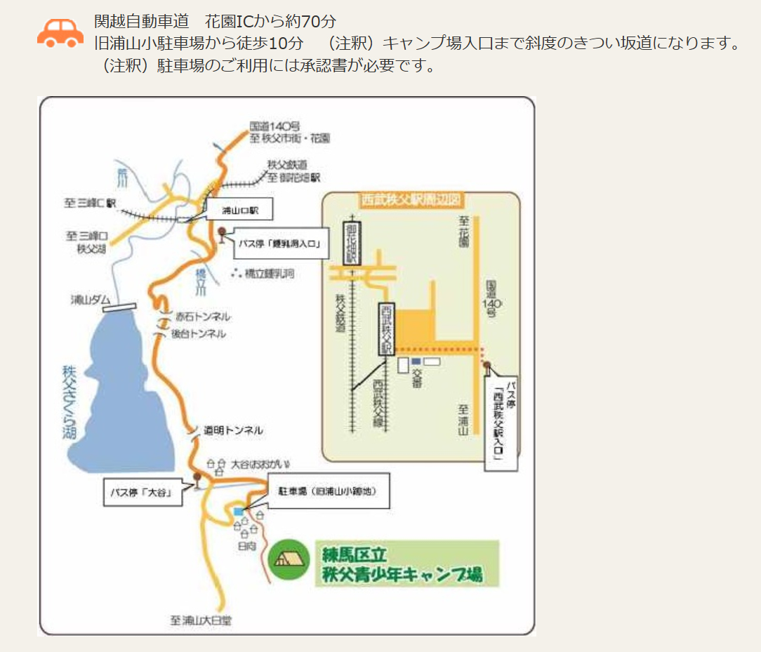 自然とキャンプを満喫！練馬区立秩父青少年キャンプ場の魅力と利用ガイド - 