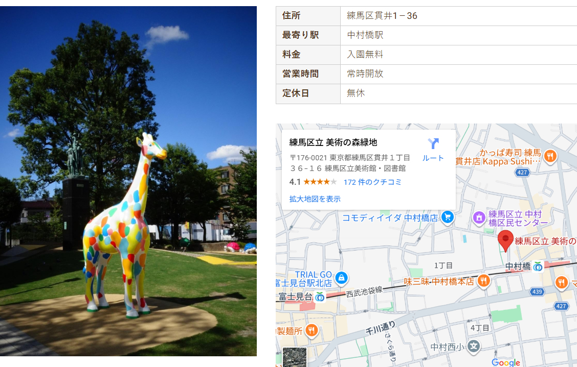 【練馬区】知ってた?美術の森緑地はアートと自然の宝庫!家族で無料ピクニック&アート探検を楽しもう - 【練馬区】知ってた?美術の森緑地はアートと自然の宝庫!家族で無料ピクニック&アート探検を楽しもう -