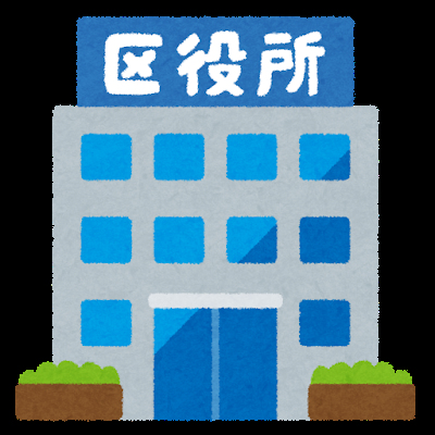 練馬区の区民事務所を使いこなそう！引っ越しも証明書も、身近な窓口でパッと解決！ - 