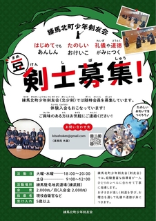 子どもの習い事「剣道をはじめよう！」