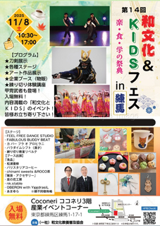 伝統文化体験フェス2025｜親子で楽しむ和文化＆KIDSイベント