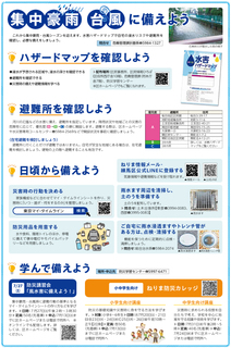 練馬区のゲリラ豪雨に備える！安全対策と事前準備のポイント