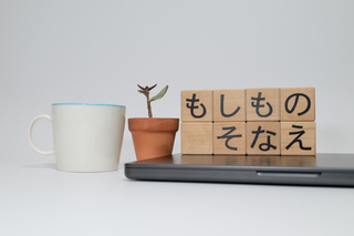 練馬区の地震備蓄ポイント:非常用グッズと備蓄のすすめ 練馬区の地震備蓄ポイント:非常用グッズと備蓄のすすめ