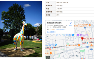 【練馬区】知ってた？美術の森緑地はアートと自然の宝庫！家族で無料ピクニック＆アート探検を楽しもう