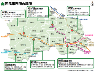 練馬区の区民事務所を使いこなそう！引っ越しも証明書も、身近な窓口でパッと解決！